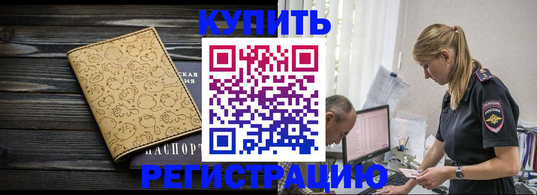прописка гарантия в Тулуне