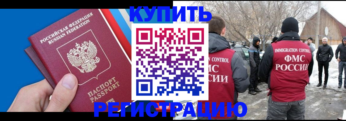 временная регистрация недорого в Тулуне