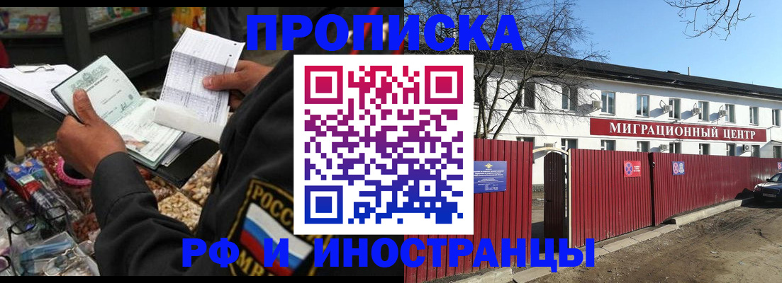 прописка поиск в Тулуне
