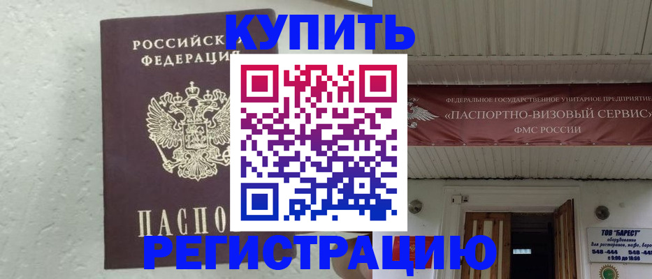 временная регистрация гарантия в Тулуне