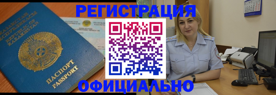 регистрация в Тулуне